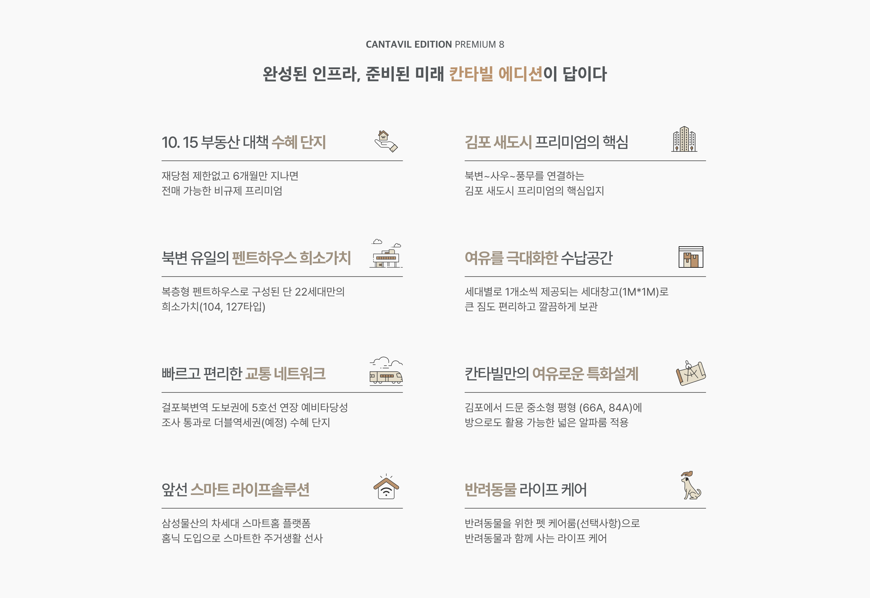 프리미엄