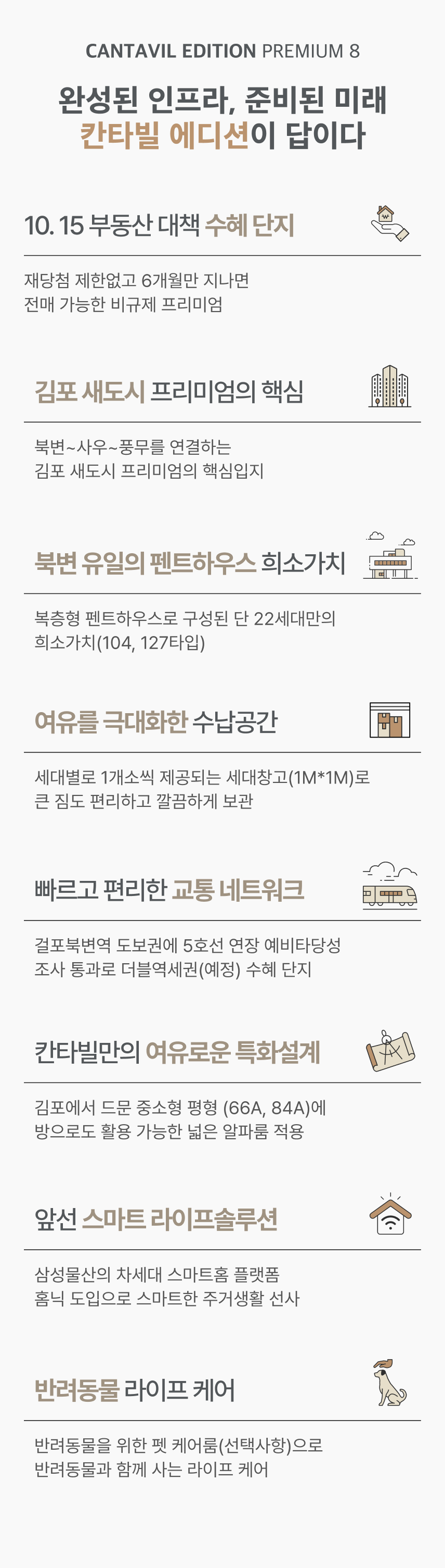 프리미엄